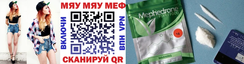 Купить где  Лысьва  МЕФ кристаллы 